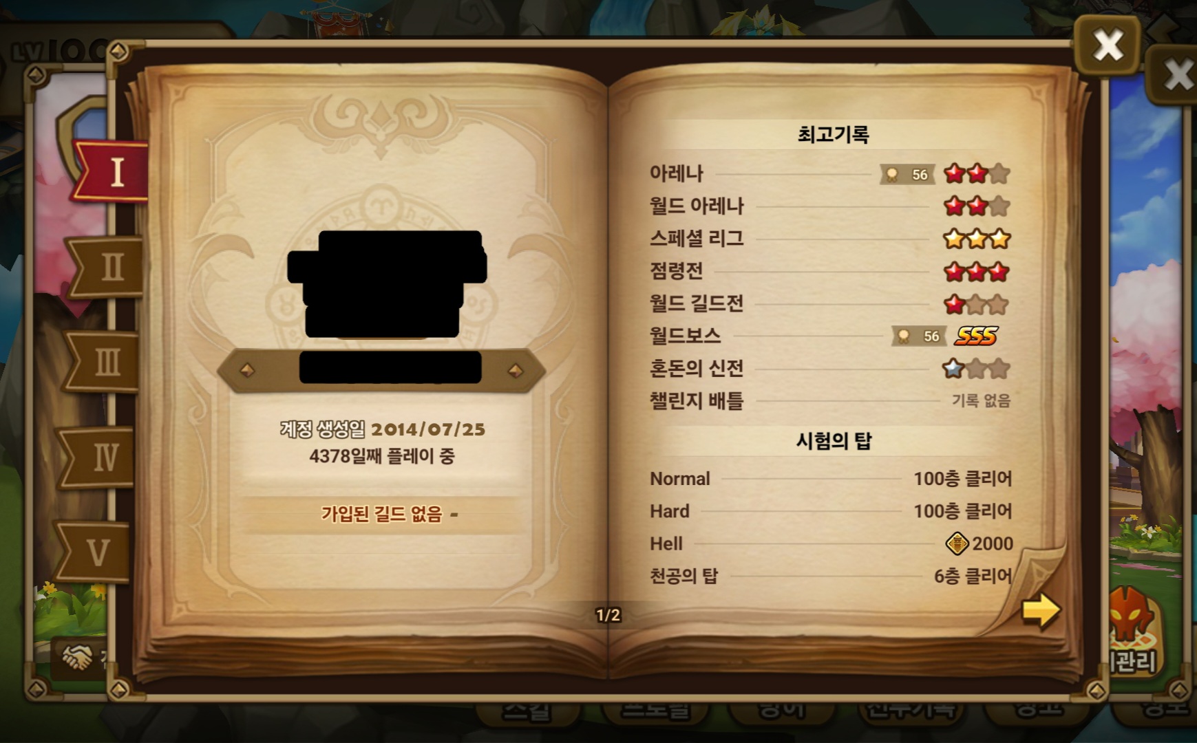 빛암 빛류,암비라 포함 8마리 하이브계정 팔아요